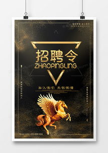 精品招募合伙人廣告設計模板大全 | 熊貓辦公