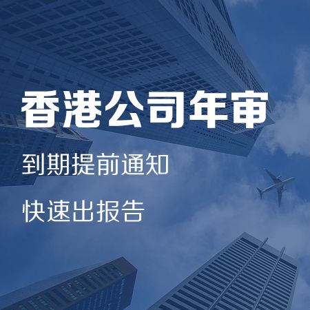 注冊香港公司的利弊端透析與企業(yè)管理策略
